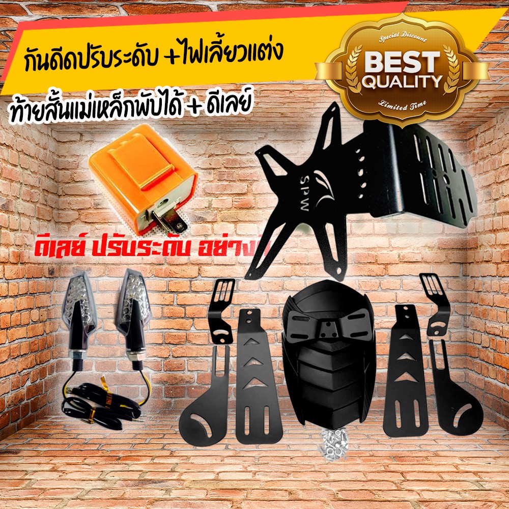 กันดีดปรับระดับ+ติดป้าย+ท้ายสั้นเเม่เหล็ก+ไฟเลี้ยวแต่ง+ รีเลย์ MSLAZ/MT15-R15/XSR 155/ MT15/CB-CBR 1