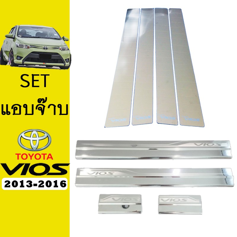 ชุดแต่ง Vios 2013-2020 เสากลางประตู,ชายบันได ของแต่งวีออส