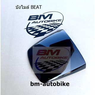 บังไมล์ BEAT ตัวเก่า Honda บีท เฟรมรถ กรอบรถ