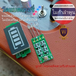 สถานะแบตเตอรี่ วัดแบตเตอรี่ 1S 2S 3S 4S 5S 6S 7S 8S 3.7v~33.3v ไมก้าลำพูน