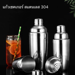 แก้วเชคค็อกเทล เชคเกอร์ ชานม นํ้าผลไม้ สแตนเลส 304 ขนาด 350ml/550ml ถ้วยสแตนเลส ค็อกเทล