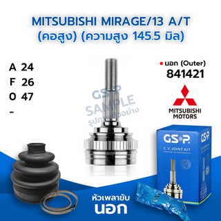 GSP หัวเพลาขับนอก MITSUBISHI MIRAGE/12 A/T (คอสูง) (ความสูง 145.5 มิล) (24-26-47) (841421)