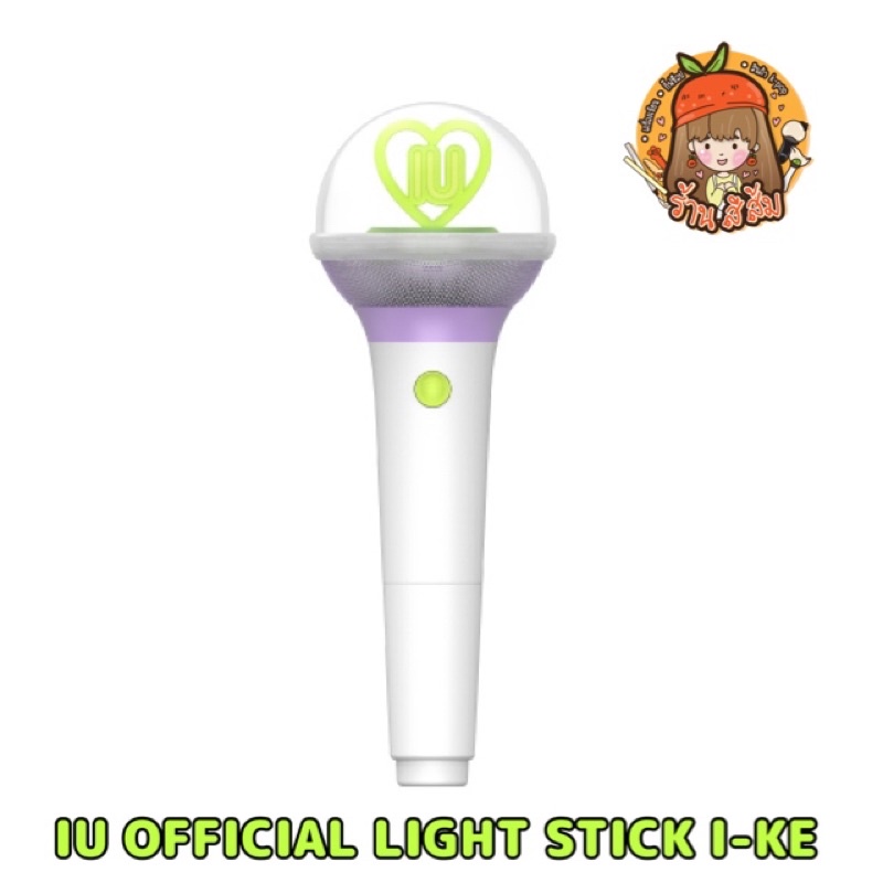 [พร้อมส่ง] แท่งไฟ IU Official Lightstick I-KE Ver.3