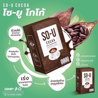 SO-U CoCo โซยูโกโก้ 75กรัม (15กรัมx5ซอง) อร่อยกินง่าย ไร้น้ำตาล/ไขมันทรานส์/คอเลสเตอรอล0%