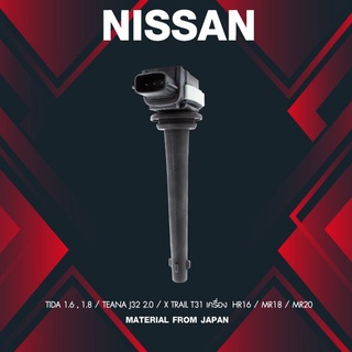 (ประกัน 1 เดือน) คอยล์จุดระเบิด NISSAN TIIDA / TEANA J32 / X TRAIL T31 - SCN-023 -MADE IN JAPAN - คอยล์หัวเทียน นิสสั...