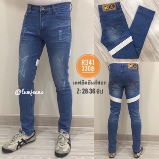 Denim Jeans กางเกงยีนส์ผู้ชาย รุ่น R348, R348/1 ขาเดฟ ผ้ายืด เป้าซิป แต่งคาดแถบ ทรงสวย ไม่เหมือนใคร จัดไปเลยครับ