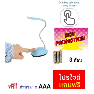 โคมไฟอ่านหนังสือ ถนอมสายตา โคมไฟตั้งโต๊ะ พกพาง่ายสะดวก โคมไฟ LED ไม่ร้อน ไม่ง้อสายไฟ โคมไฟไร้สาย โคมไฟแสงสีขาวนวล สบายตา