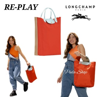 กระเป๋านำเข้ามาใหม่💥♨️ สีทูโทน พร้อมส่งในไทย ลองชอม Long LE PLIAGE REPLAY Top handle bag