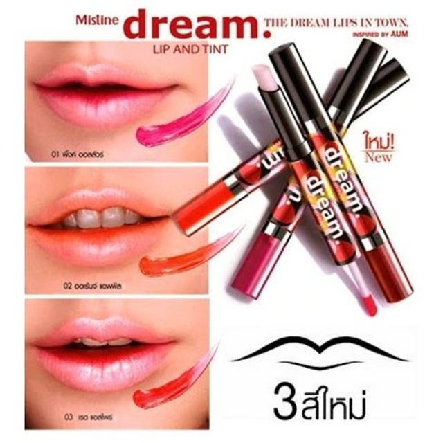 Mistine Dream Lip and Tint มิสทีนดรีม ลิปมิสทีน อั้ม ลิปทินท์