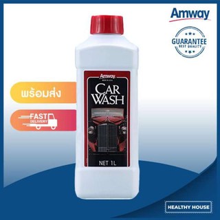 ล้างรถ Amway Car Wash แอมเวย์ คาร์ วอช ผลิตภัณฑ์