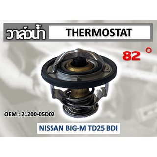 วาล์วน้ำ NISSAN BIG-M TD25 BDI 82 องศา //2160540902009