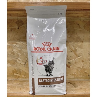 Royal canin Fiber Response แมว ท้องผูก 2 kg