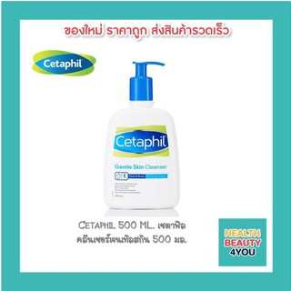 Cetaphil 500 ML. เซตาฟิลคลีนเซอร์เจนเทิลสกิน 500 มล.