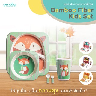 ชุดจานเยื่อไผ่ BAMBOO FIBRE KIDS DINING SET