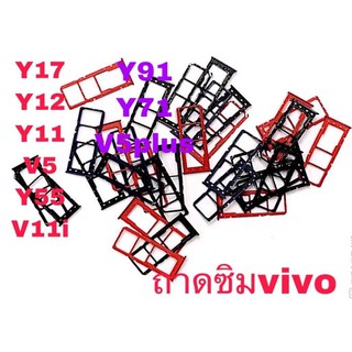 อะแดปเตอร์ถาดซิมการ์ดสําหรับ vivoy71/y53/y20/y50/yy55/y19/y12/y15/y11/y17/y91/y95/y93/y91c/y91i/y81/y83/y85/y81i