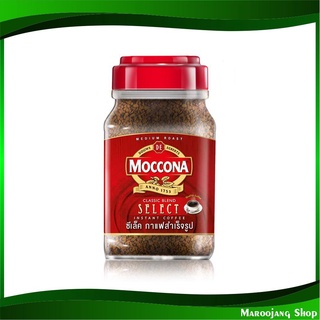 ซีเล็ค กาแฟสำเร็จรูป 190 กรัม มอคโคน่า Moccona Instant Coffee Classic Blend Select กาแฟ กาแฟสำเร็จ กาแฟผง ผงกาแฟ กาแฟชง