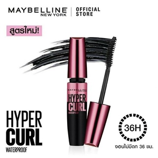 Maybelline เมย์เบลลีน ไฮเปอร์เคิร์ท วอเตอร์พรูฟ มาสคาร่า ฝาชมพู 9.2 มล. #สีดำ