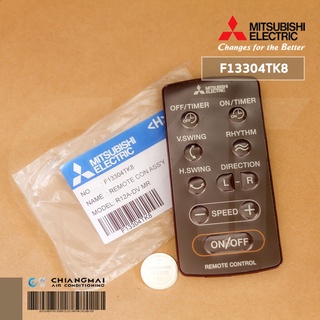 F13304TK8 รีโมทพัดลม Mitsubishi Electric รุ่น R12A-DZ แบบหมุน 360 องศา (*สีแดง) รีโมทแท้เบิกศูนย์