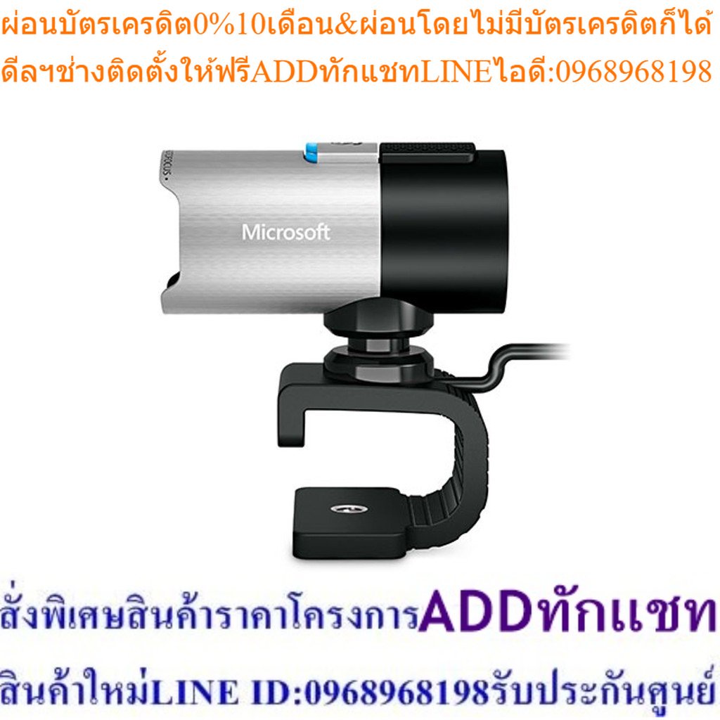 Microsoft LifeCam Studio McsAcc / WebCam, เวปแคม