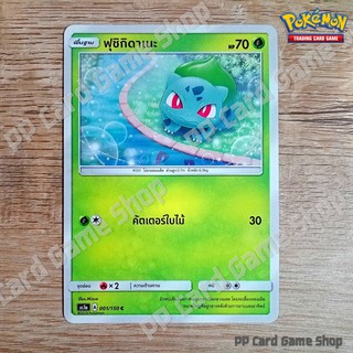 ฟุชิกิดาเนะ (AS1a A 001/150 C/SD) หญ้า ชุดเฟิร์สอิมแพค การ์ดโปเกมอน (Pokemon Trading Card Game) ภาษาไทย