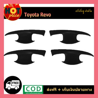 เบ้าประตู REVO ดำด้าน