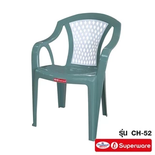 Srithai Superware เก้าอี้พลาสติก นั่งเล่น มีพนักพิง และที่เท้าแขน ที่นั่ง สำหรับ สนามหญ้า ห้องทานข้าว รุ่น CH-52