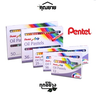 Pentel(เพนเทล) สีชอล์ค Oil Pastels 12-50สี