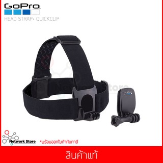 GoPro Head Strap+QuickClip สายคาดกล้องติดศรีษะ + คลิปอเนกประสงค์ GoPro Accessories อุปกรณ์เสริมโกโปร ACHOM-001