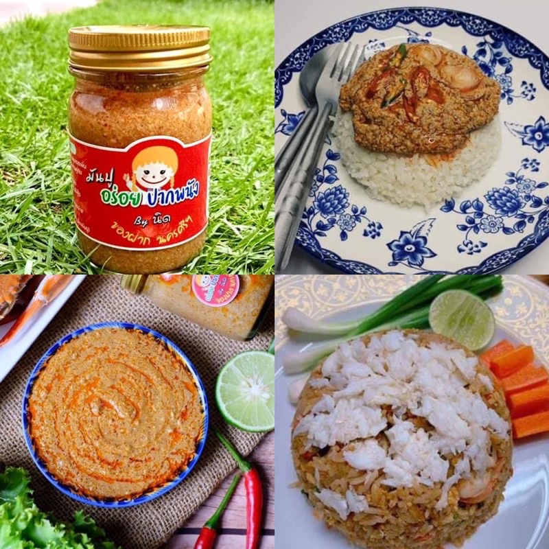 ลดราคา💥มันปู  อร่อยปากพนัง แท้100% ไม่ผสมไข่ มันปูม้าล้วนๆ ส่งทั่วประเทศนะค้าบ