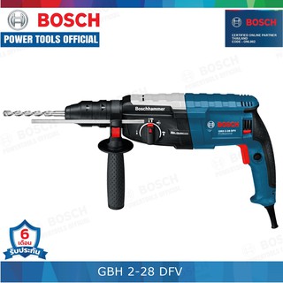 BOSCH GBH 2-28 DFV สว่านโรตารี่ บ๊อช รุ่น งานหนัก สว่านไฟฟ้า รหัส 0 611 267 2K1