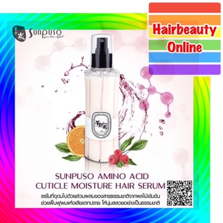 #Sunpuso​ #Cuticle #Moisture Serum 160 มล  #เซรั่ม #น้ำนม #โปรตีน เข้มข้น