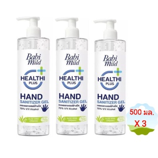 เบบี้มายด์ เจลแอลกอฮอล์ล้างมือ 500 มล baby mild healthi plus ใช้ได้ทั้งเด็กและผู้ใหญ่ พร้อมส่ง