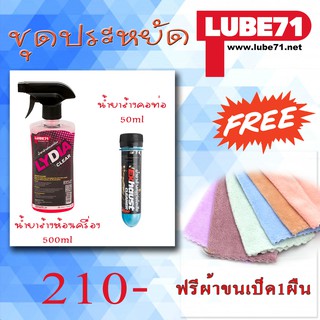 LYDIAน้ำยาล้างห้องเครื่อง500 ml +น้ำยาล้างคอท่อ50ml  1หลอด