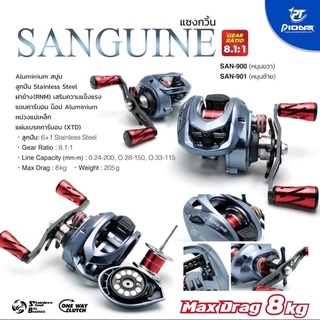 รอกหยดนํ้า PIONEER SANGUINE SAN-900