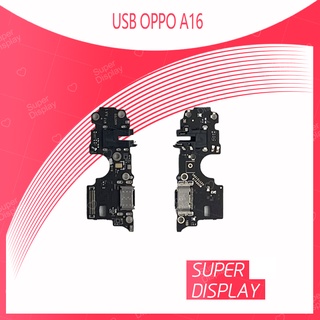 OPPO A16 อะไหล่สายแพรตูดชาร์จ แพรก้นชาร์จ Charging Connector Port Flex Cable（ได้1ชิ้นค่ะ) Super Display