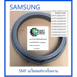 ขอบยางเครื่องซักผ้าซัมซุง/DOOR DIAPHRAGM/SAMSUNG/DC64-03197C/อะไหล่แท้จากโรงงาน