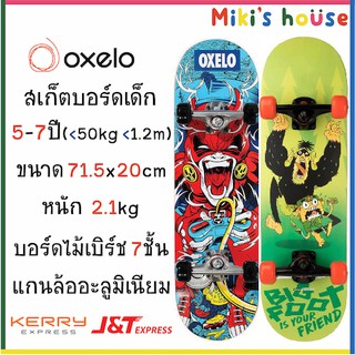 💥ส่งK/Jทุกวัน💥 สเก็ตบอร์ดเด็ก Oxelo Mid100 สำหรับเด็ก 5-7ปี