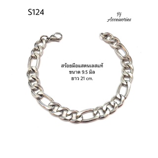 สร้อยมือแสตนเลสแท้100%