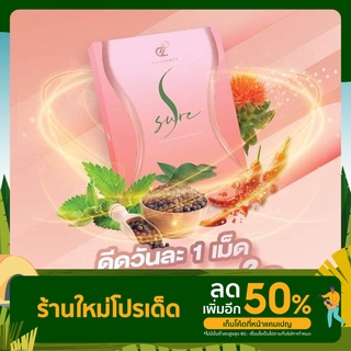 เอสชัวร์ S Sure ลดพุง พุงยุบ หมดปัญหาการขับถ่าย บล็อกแป้ง บล็อกไขมัน ไม่ต้องอดก็ลดได้ ของแท้ 💯#ส่งฟรี