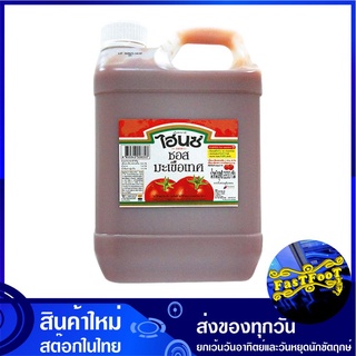 ซอสมะเขือเทศ 2.2 กก. ไฮนซ์ Heinz Ketchup Tomato Sauce ซอส มะเขือเทศ มะเขือเทศซอส ซอสปรุงรส ซอสเครื่องปรุง