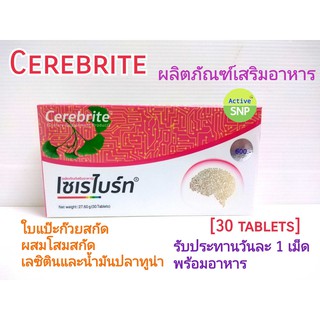 Cerebrite 30 Tablets เซเรไบร์ท ใบแป๊ะก๊วยผสมโสมสกัด น้ำมันปลาทูน่า (30เม็ด/กล่อง)