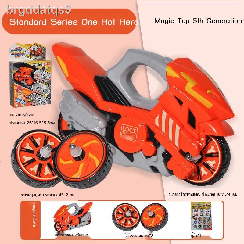 เตรียมจัดส่ง ของแท้ magic whirlwind ล้อของเล่นรถจักรยานยนต์ gyro wind ...