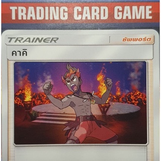 คาคิ U SD การ์ดโปเกมอน Trainer ซัพพอร์ต [Pokemon]