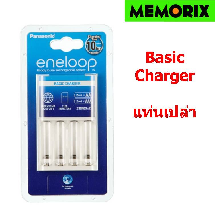 ของแท้ ถูกที่สุด Original Panasonic eneloop Basic charger 10hr. แบบ 4 ก้อน (BQ-CC51) แท่นชาร์จมาตรฐาน เฉพาะแท่นชาร์จ