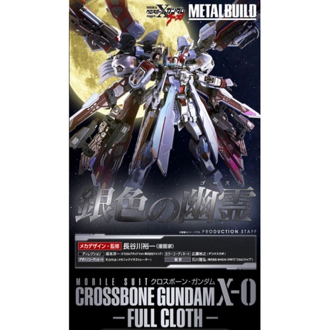 [P-BANDAI] METAL BUILD Crossbone Gundam X-0 Full Cloth