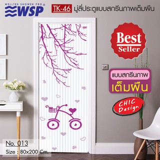 WSP มู่ลี่ มู่ลี่ประตู มู่ลี่ตกแต่ง มู่ลี่ประตูพิมพ์ลายเต็มผืน 80x200 cm.TK-46/013