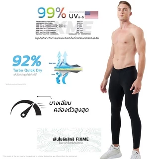 ออริจินัล กางเกงกันยูวี 99% บางเบา-คล่องตัว กางเกงซับใน กางเกงกันแดด ขายาว (unisex)