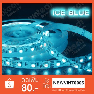 ไฟเส้น LED Strip ริบบิ้น 12V ยาว 5M. สีฟ้าใสๆ Ice Blue