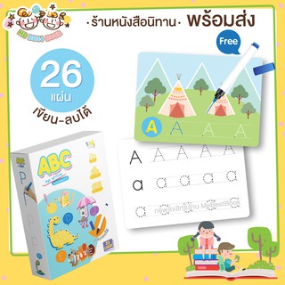 ฝึกคัดอักษร A-Z เขียนแล้วลบได้ (กล่องฟ้า) ABC Fun Writing Wipe&amp;Clean