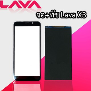 จอ+ทัช lava X3 kingcom C500  LCD+Touch lava x3 อะไหล่มือถือ  จอLava X3 ทัชLava X3หน้าจอโทรศัพท์มือถือ